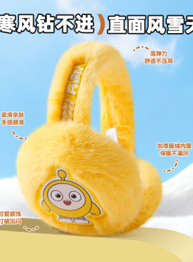 蛋仔派对耳罩耳包冬季男女