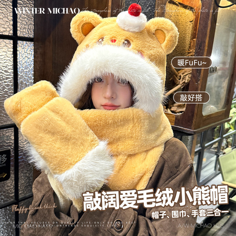 可爱小熊毛绒帽子围巾手套一体女冬季保暖防寒显脸小护耳雷锋帽潮