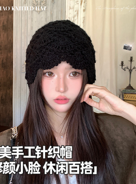秋冬保暖显脸小手工编织针织帽子