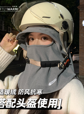 骑行防风防寒面罩女加绒保暖口罩