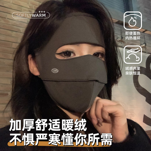 脸基尼口罩女高颜值2025新款秋冬季防风面罩骑行电动车防冻护全脸 - 图3
