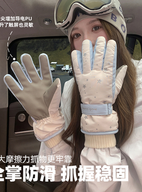 冬季滑雪手套女保暖加绒加厚骑行