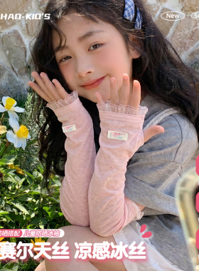 儿童防晒袖套女夏季防紫外线冰袖