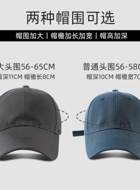 弥潮纯色大头围棒球帽显脸小