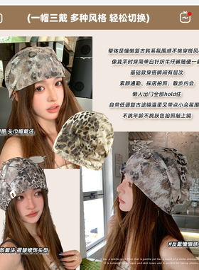 y2k千禧豹纹包头巾帽堆堆冷帽