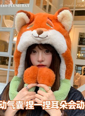 疯狂动物城尼克狐毛绒帽子女