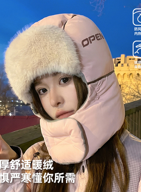 防寒雷锋帽女冬季加绒加厚帽子