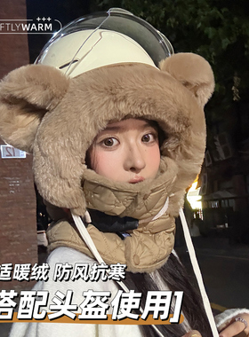 骑行防风帽子女冬季保暖护颈脖套
