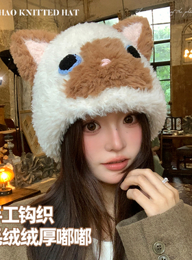 冬季保暖防寒可爱毛绒帽子女