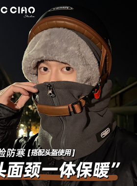 骑行一体帽女冬季加厚保暖套头帽