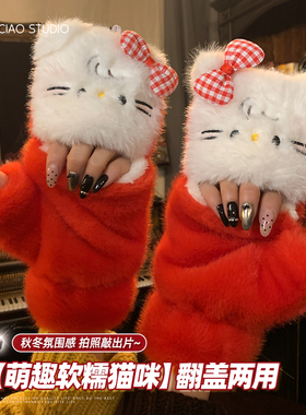 可爱红色小猫咪保暖毛绒手套女