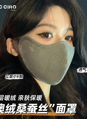秋冬季保暖加绒加厚防寒口罩