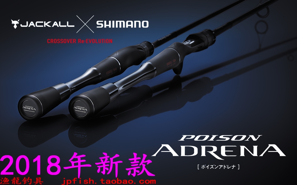 shimano POISON ADRENA 261SUL-S 264UL 266L 267ML 独节直柄竿 - 图0