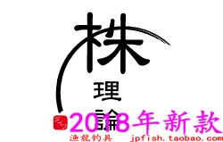 达亿瓦Daiwa月光 柔 7 8 9 10 11 12 13 14 15并继台钓竿2018新品 - 图0