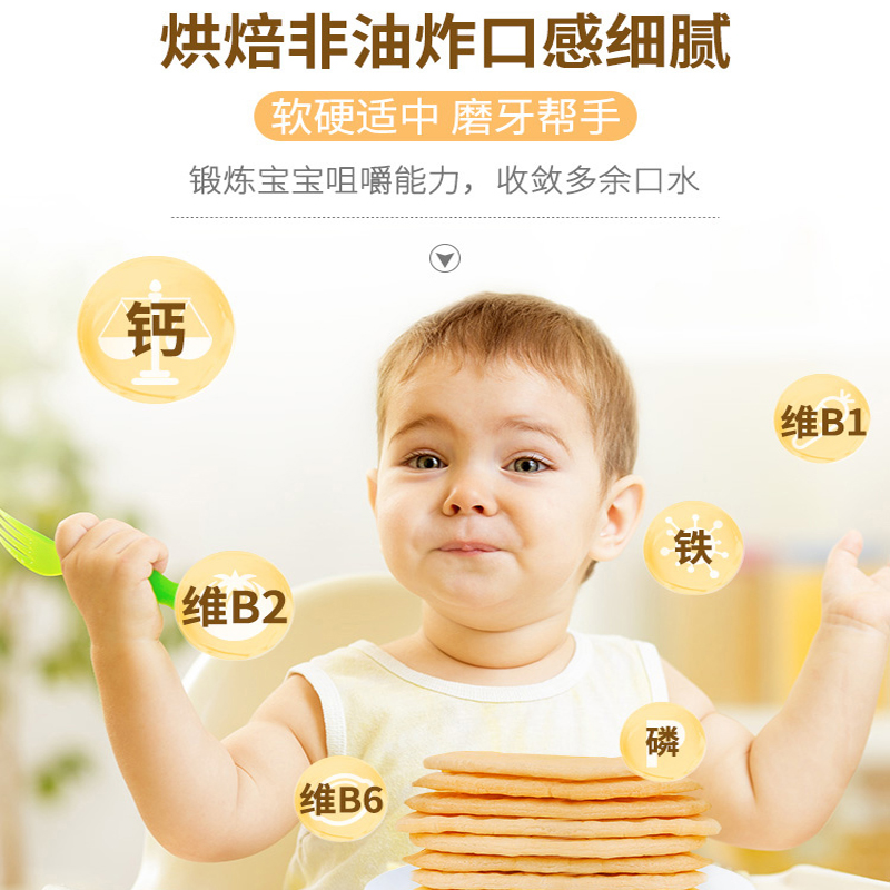 贝比玛玛6个月婴幼儿宝宝磨牙棒儿童休闲零食米饼辅食饼干50g旺旺_奶粉_辅食_营养品_零食