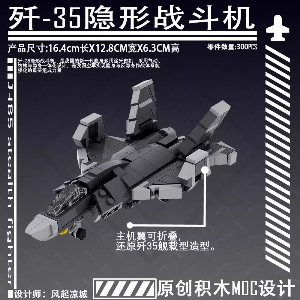 2025新款F14飞机积木战斗机歼35模型拼装玩具儿童礼物15战机益智 - 图1