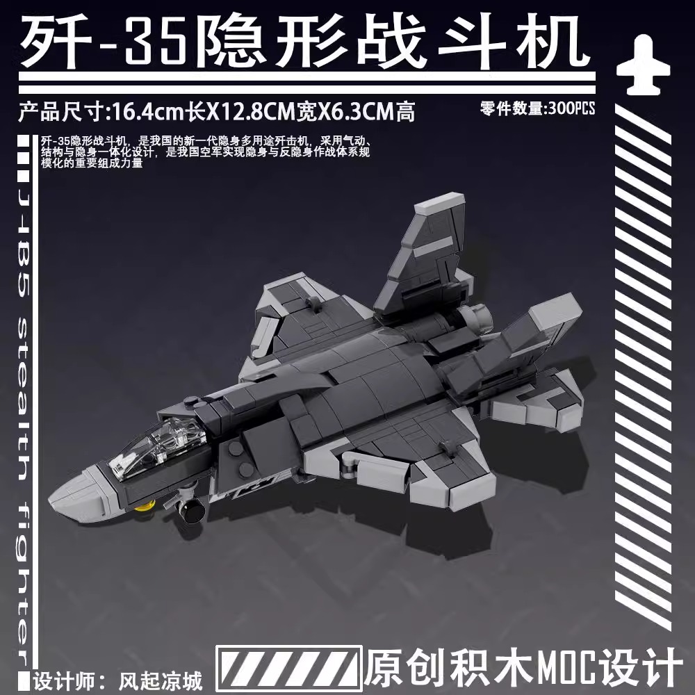 2025新款F14飞机积木战斗机歼35模型拼装玩具儿童礼物15战机益智 - 图0
