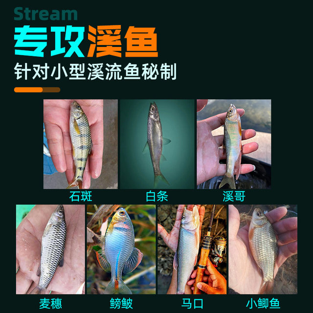 Wei Tuosen stream no-wash gluten bait rattles the fish