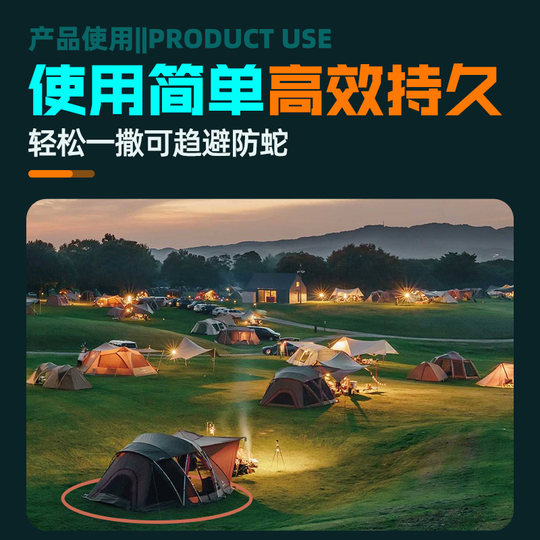 Непромокаемый порошок, отпугивающий змей, с сильным противозмеиным эффектом и длительным эффектом.