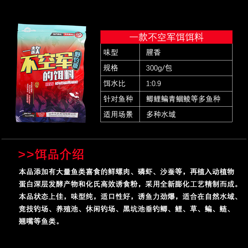 化氏一款不空军的饵料野钓通杀鱼饵鲫鱼鲤鱼钓鱼专用鱼食搭配套餐-图2