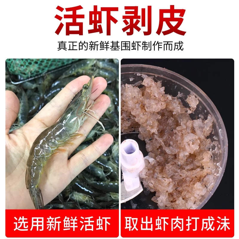 威拓森虾滑饵料虾拉成品鱼饵秋冬季钓鲫鱼黑坑虾肉伴侣鲜虾滑虾饵 - 图0