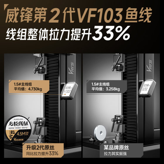 Vituson player lossless refined line set