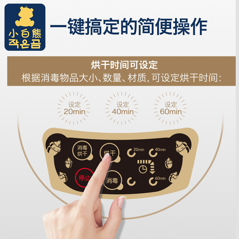 爱宝宝母婴正品店小白熊奶瓶消毒器带烘干hl-0681 婴儿奶瓶消毒锅2