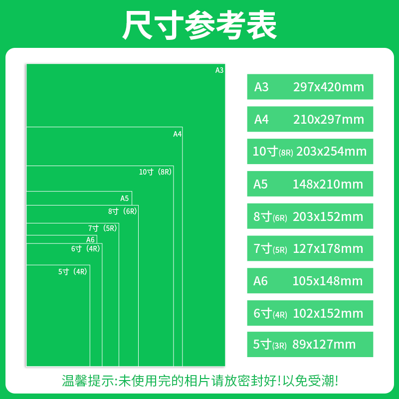 相片纸6寸a4打印机专用照片纸100张5寸7寸a6相册纸喷墨高光照像纸