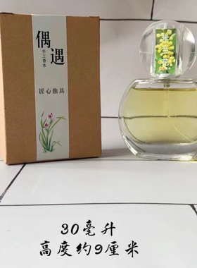 简装喷雾米兰花清新偶遇私家