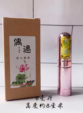 偶遇私家简装喷雾纯香蕉味