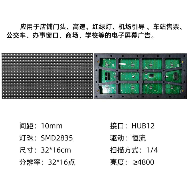 P10户外/半户外单红白黄蓝绿LED表贴显示屏单色单元板模组送配件 - 图1