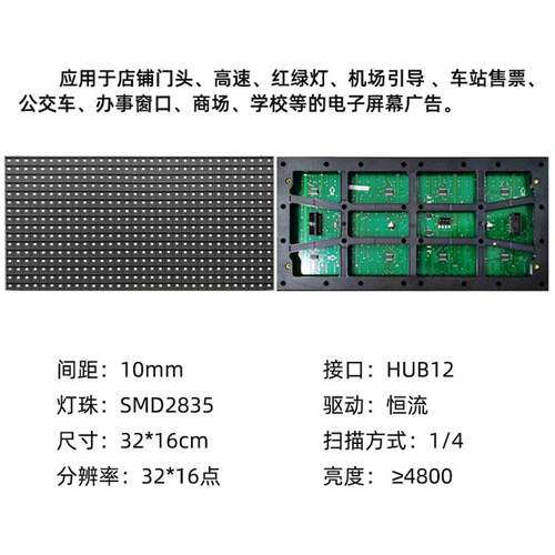 P10户外/半户外单红白黄蓝绿LED表贴显示屏单色单元板模组送配件 - 图1