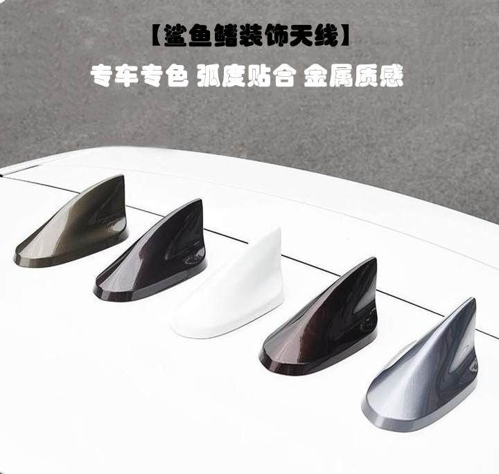 适用奥迪 Q3 Q5 A1改装鲨鱼鳍奥迪q3 q5冰川白车顶翼装饰用品天线 - 图0