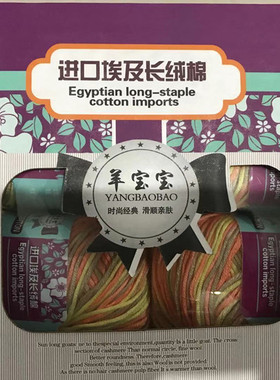 欧帝芬纯棉线宝宝线中细毛线整盒