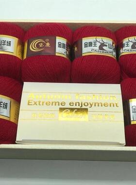 金鹿王金鹿王山羊绒线毛线机器