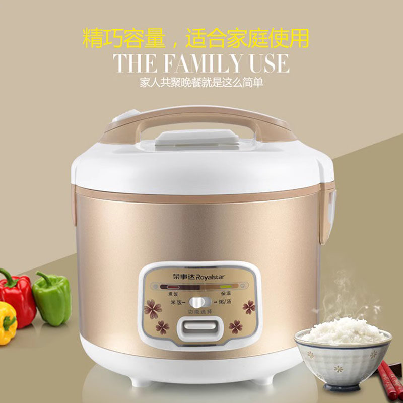 Royalstar/荣事达 RX-T50DCA机械式电饭锅老式电煲多功能2L3L4L5L,淘宝优惠券,粉丝福利购,淘宝优惠卷