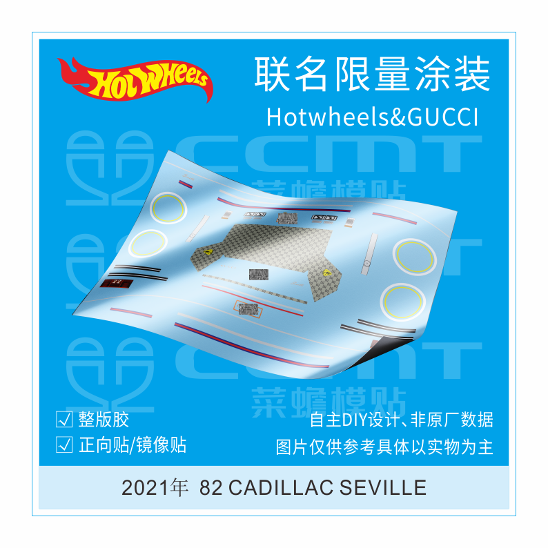 2023D批次HOTWHEELS风火轮合金小跑车82CADILLAC凯迪拉克SEVILLE - 图1