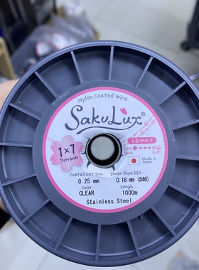 原装日本进口钢丝线sakulux穿珍珠串珠线珠宝饰品1000米/卷大轴