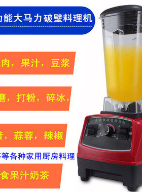 豆浆机破壁料理机大容量打粉机