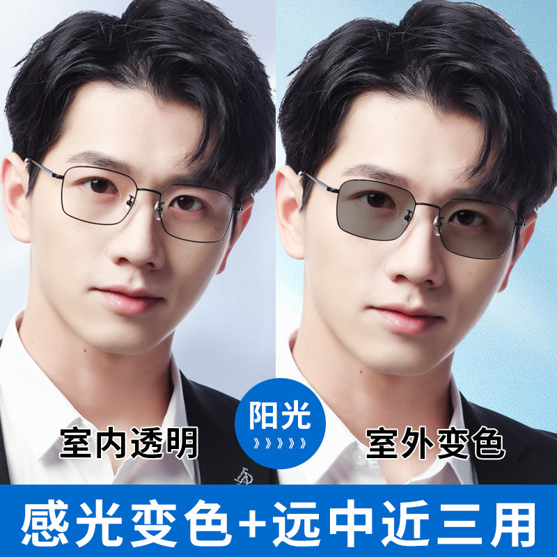 纯钛变色老花镜一体远中近三用墨镜 保莱雅老花镜