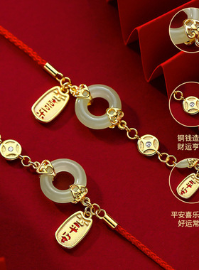 平安喜乐平安扣铜钱手链和田玉龙年本命年手绳轻奢设计感手饰包邮