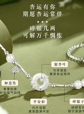 小杏运平安扣手链女生款碎银手镯首饰生日圣诞礼物送女友闺蜜手饰