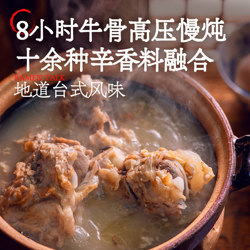 拉面说儿台式半筋半肉红烧牛肉面方便速食早餐非油炸待煮面条3盒,淘宝优惠券,粉丝福利购,淘宝优惠卷