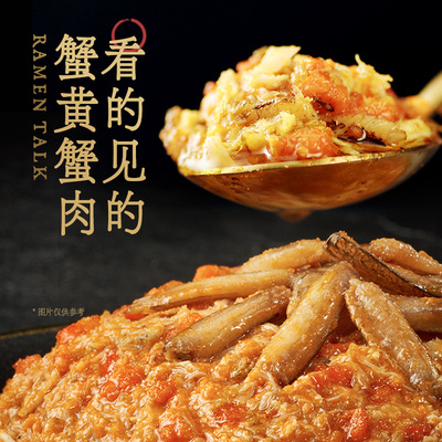 拉面说儿蟹黄拌面当季新鲜蟹黄酱