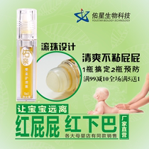 You Kiss Newborn Baby Red Fart Anti-Flooded Neck Leather Skin-care Red Chin Moisturizing Skin Massage For Hip and Hip Lotion