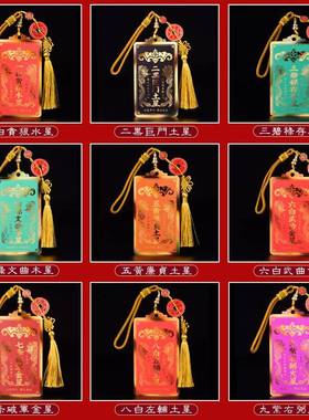 2024年九宫飞星化解方位牌得令牌客厅卧室五黄二黑八白文曲星挂饰