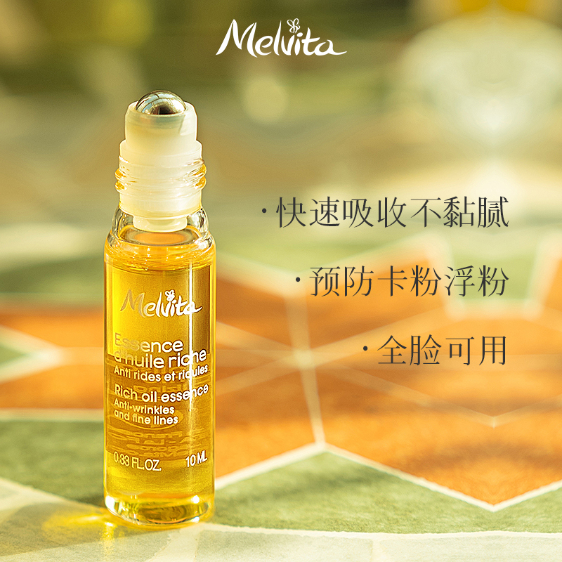 Melvita/蜜葳特时光小亮珠淡纹抗皱精华油 10ml 淡化细纹眼油滚珠 - 图0