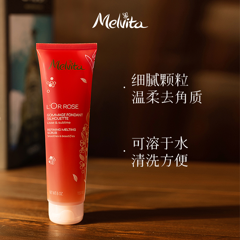 Melvita/蜜葳特美肤磨砂啫喱150ml 清洁角质磨砂啫喱平滑细嫩