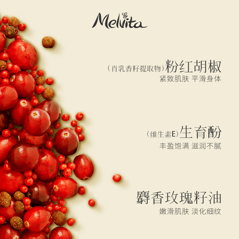 melvita /蜜葳特美肤磨砂啫喱清洁 melvita蜜葳特身体磨砂