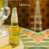 Melvita/蜜葳特 Эфирное масло с глицерином, 50 мл